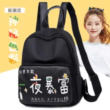 Стильный рюкзак из ткани Оксфорд с принтом, водонепроницаемый женский рюкзак для кормящих, модный рюкзак