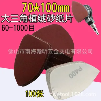 

Blackmer Small Triangular Sandpaper 70 * 100mm Woven Nap Sandpaper Flocked Sandpaper Special Shape Sandpaper Grinding Machine Sa