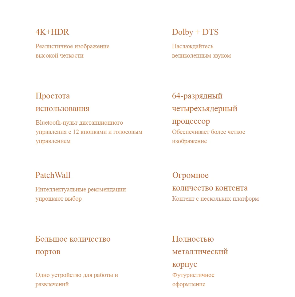 电视4S-43详情俄语_02