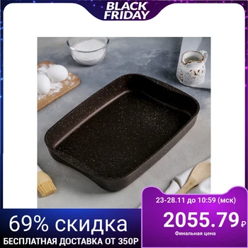 

Baking tray 36.5 × 26 × 5.5 cm, non-stick coating, coffee marble