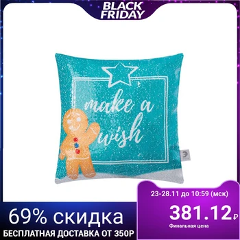 

Pillow cover with sequins Ethel "Cookie" 40x40 cm, polyethylene 100% 4676766