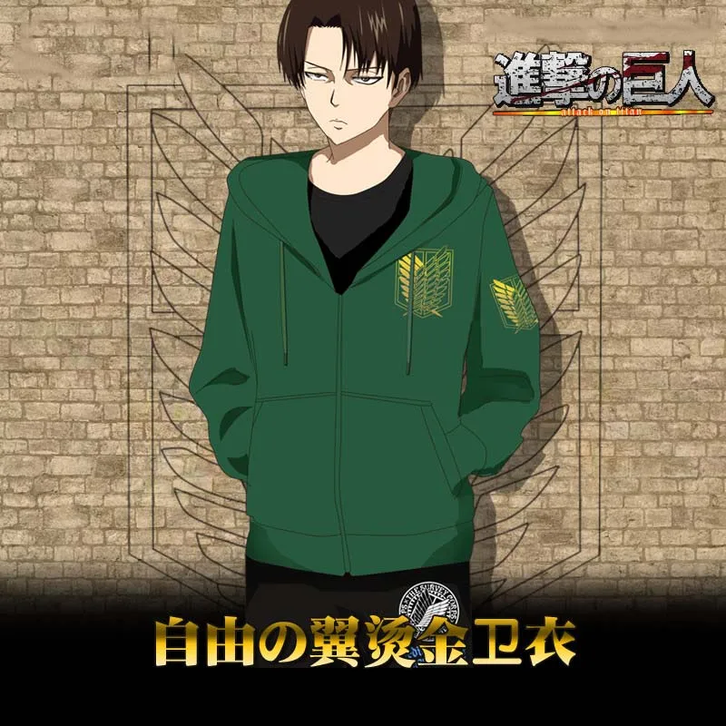 

Anime Attack On Titan Jiyuu no Tsubasa Men Women Hoodie Autumn Winter Fashion Casual Sweatshirt Plus velvet Thicken Outwear Coat