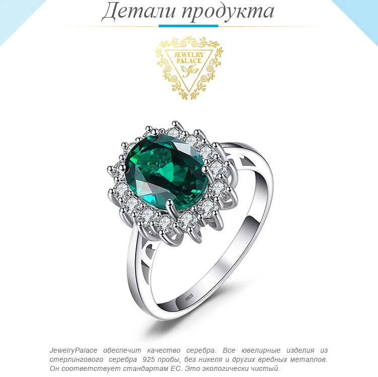 Jewelrypalace Принцесса Диана Уильям Кейт Миддлтон 2.5ct создан Изумрудное кольцо твердого 925 Серебряное кольцо для Для женщин подарок