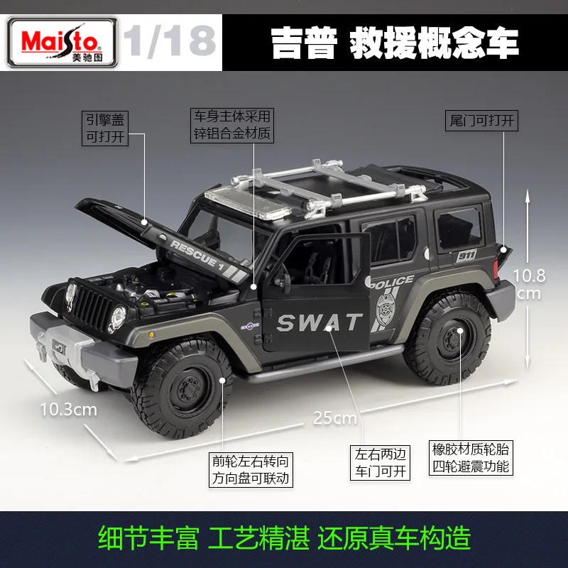 Maisto 1:18 Jeep спасательная концепция Полицейская машина моделирование сплав модель автомобиля коллекция Подарочная игрушка