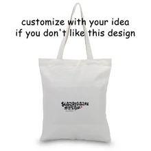 Фильм линии холст вместительная сумка для покупок сумка ежедневного использования текст DIY пользовательский принт Логотип эко экологическая многоразовая утилизация сумочка