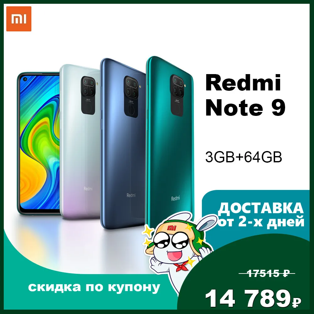 Redmi Note 9 Mobile phone Smartphone Cellphone Xiaomi MIUI Android 3GB RAM 64GB ROM MTK Helio G85 Octa core 18W Fast Charge 5020 mAh Battery 6.53\