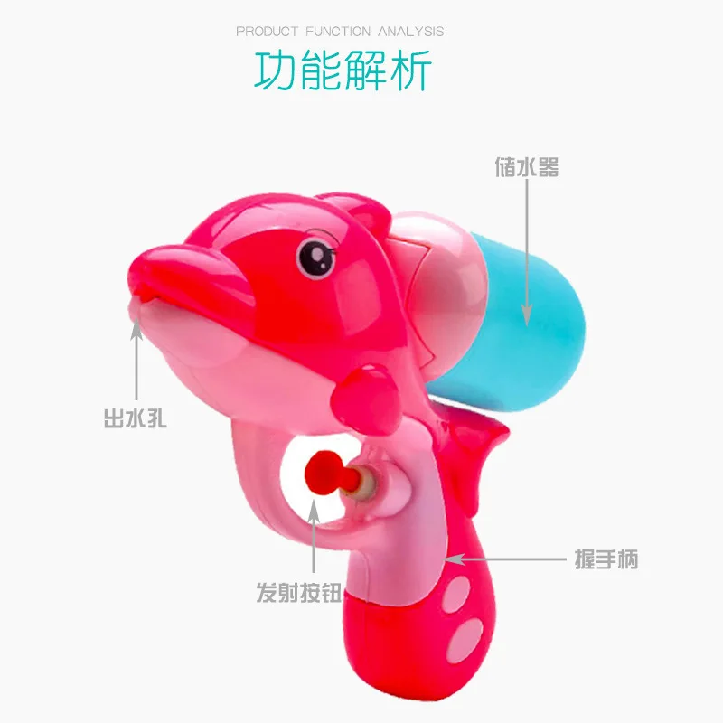 Дети Douyin Детские сквирт пистолет для девочек и мальчиков рафтинг играть водные игрушки для ванной Дельфин водяной пистолет летний песок