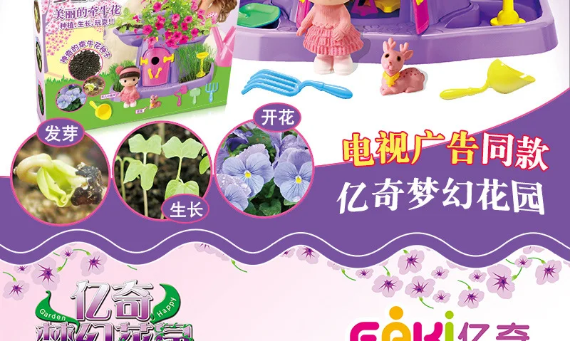 Eaki подлинный Yiqi Dream Garden развивающий DIY ручной игровой дом вид Утренней славы дети родитель и ребенок игрушка ZZB