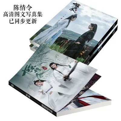 Xiao Zhan Wang Yibo фотоальбом книга Wei Wulan blue forget machine Чэнь цинлинг окружающий альбом журнал - Цвет: 1