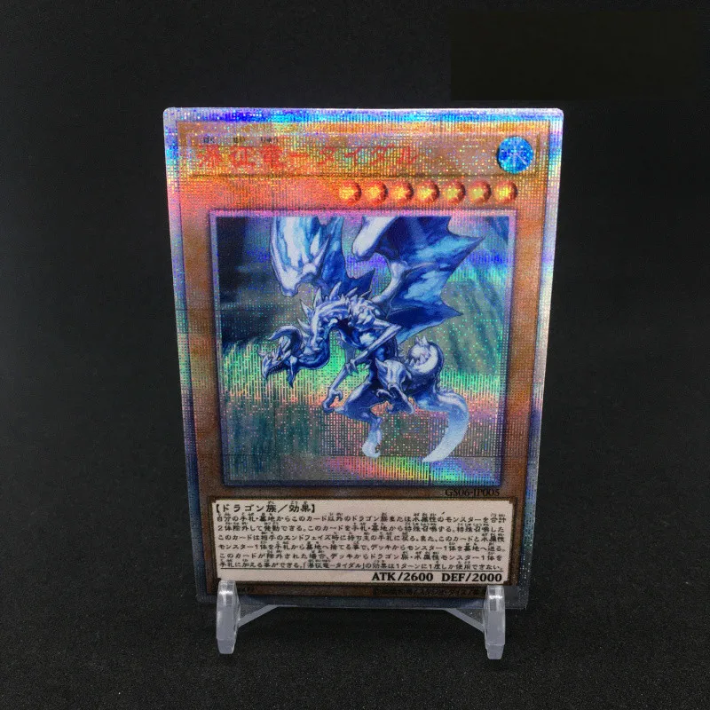 Yu Gi Oh 20SER Tidal Dragon Ruler of Waterfalls DIY Toys Hobbies Hobby Collectibles Game Collection Anime Cards | Игрушки и хобби