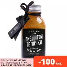 Гель для душа для телочки. Прикольный подарок женщине, девушке, подруге Гель для душа для телочки. Прикольный подарок женщине, девушке, подруге