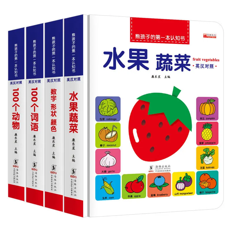 Bear Children Tear Not Bad Awareness 100 Words Animal Fruit & Vegetable with Numbers Color Shape Cognitive Book Bear Children Tear Not Bad Awareness 100 Words Animal Fruit & Vegetable with Numbers Color Shape Cognitive Book