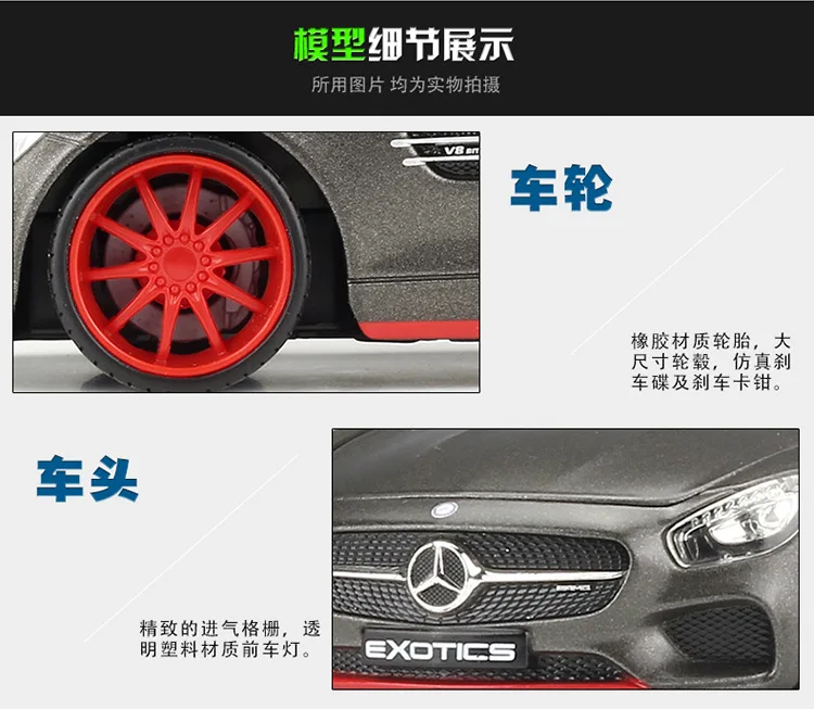 Maisto 1:24 Mercedes-AMG GT спортивный автомобиль модифицированная версия имитационного сплава Модель автомобиля коллекция Подарочная игрушка
