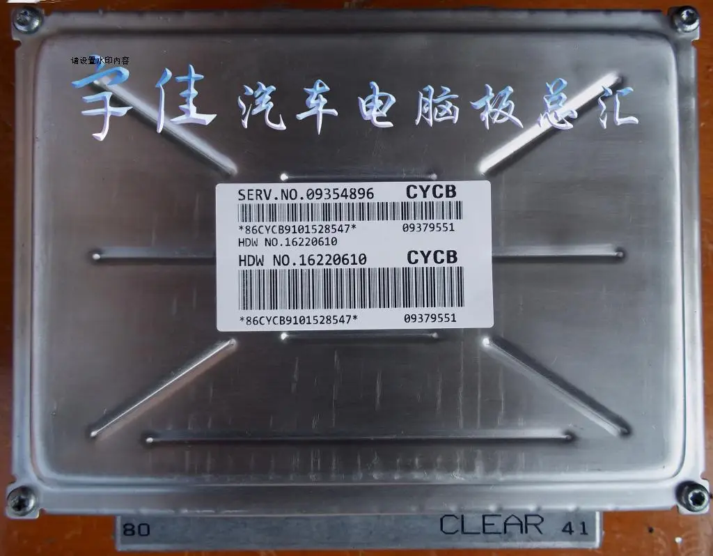 Машинный двигатель компьютерная плата ECU 09354896 16220610 специальные предложения