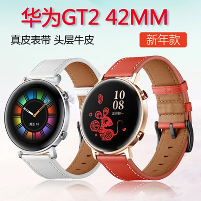 Ремешок кожаный для HUAWEI WATCH GT 2 42 мм браслет смарт-часов GT2 Аксессуары браслета |