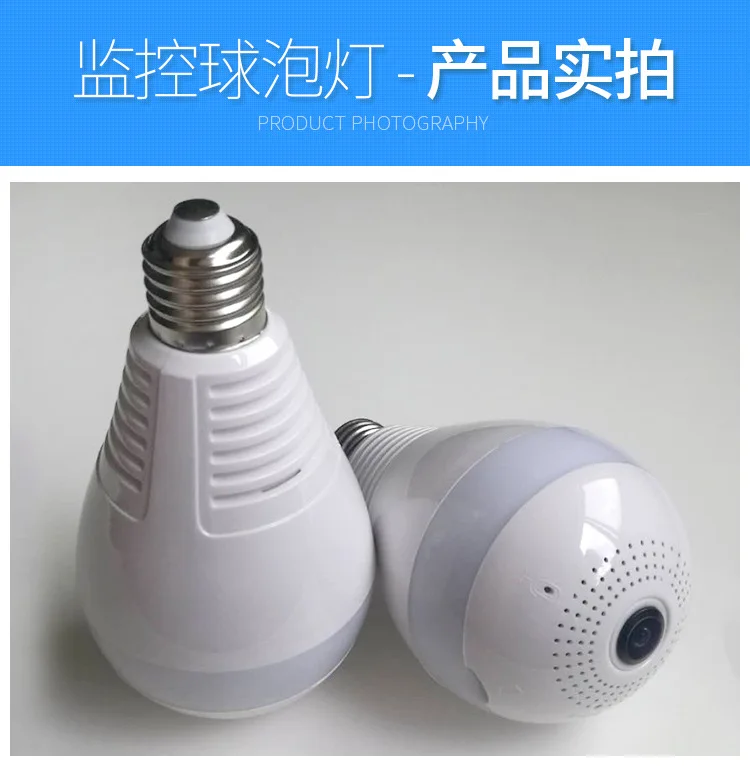 High-definition Panoramic Camera LED Voice Bulb Feature Smart Surveillance Bulb Wireless WiFi Monitor Globe