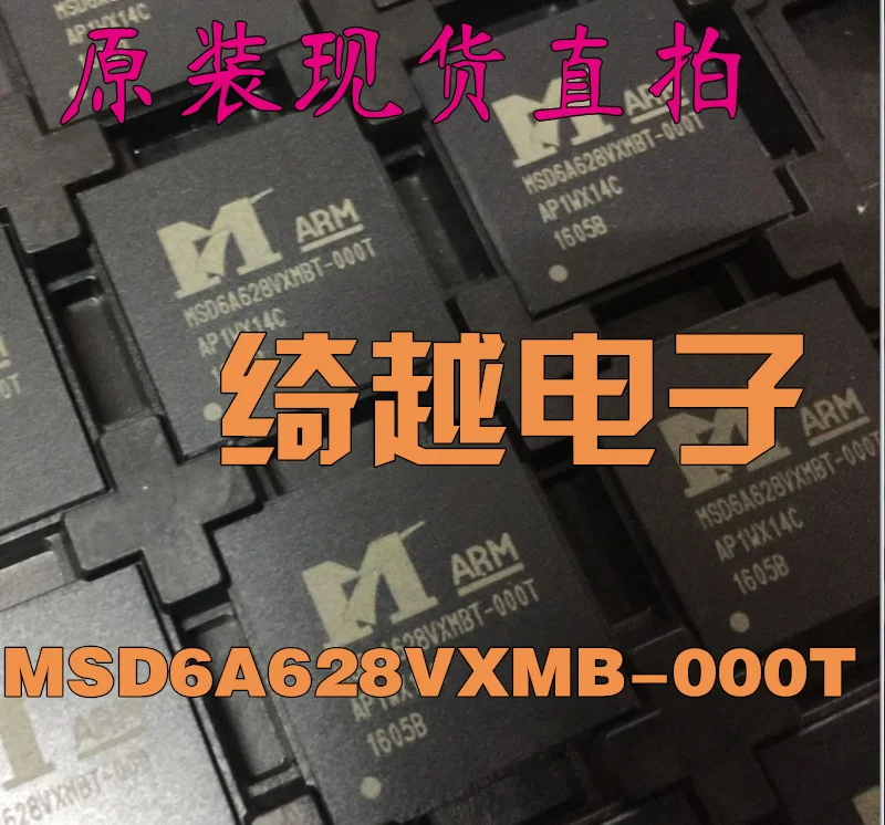 

5pcs/lot MSD6A628VXMBT-000T MSD6A628VXMB-000T BGA
