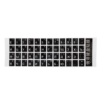 

White Letters Russian Keyboard Sticker Decal Black for Laptop PC