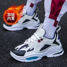 Супер огонь толстая подошва увеличивающая рост обувь для папы Теплая мужская обувь с плюшем в зимние кроссовки туристическая мужская обувь