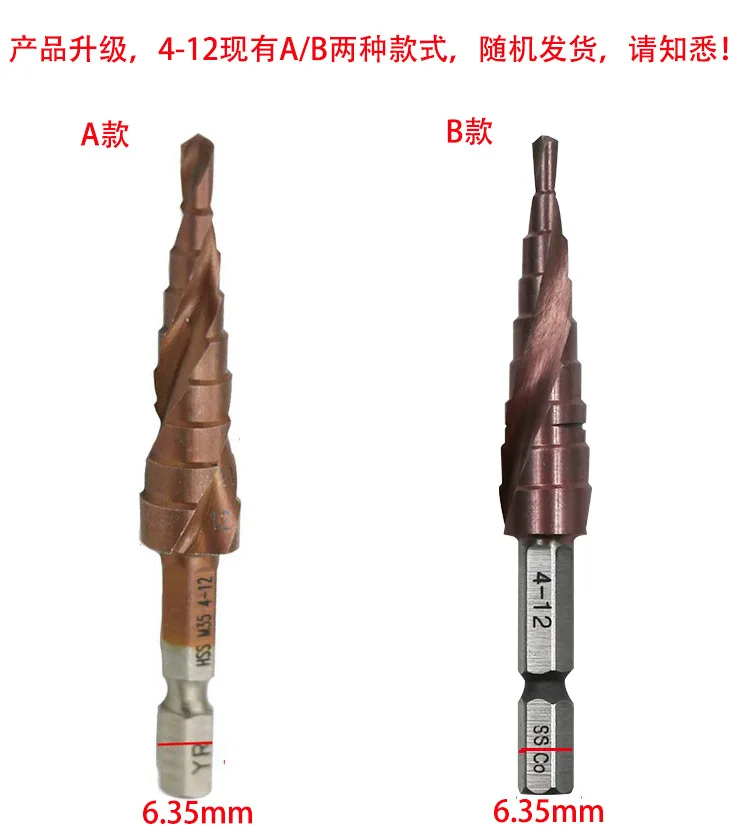 Кобальт HSS-CO/M35/6542 шестиугольная ступенчатая дрель Хит из нержавеющей стали, сверлильная головка