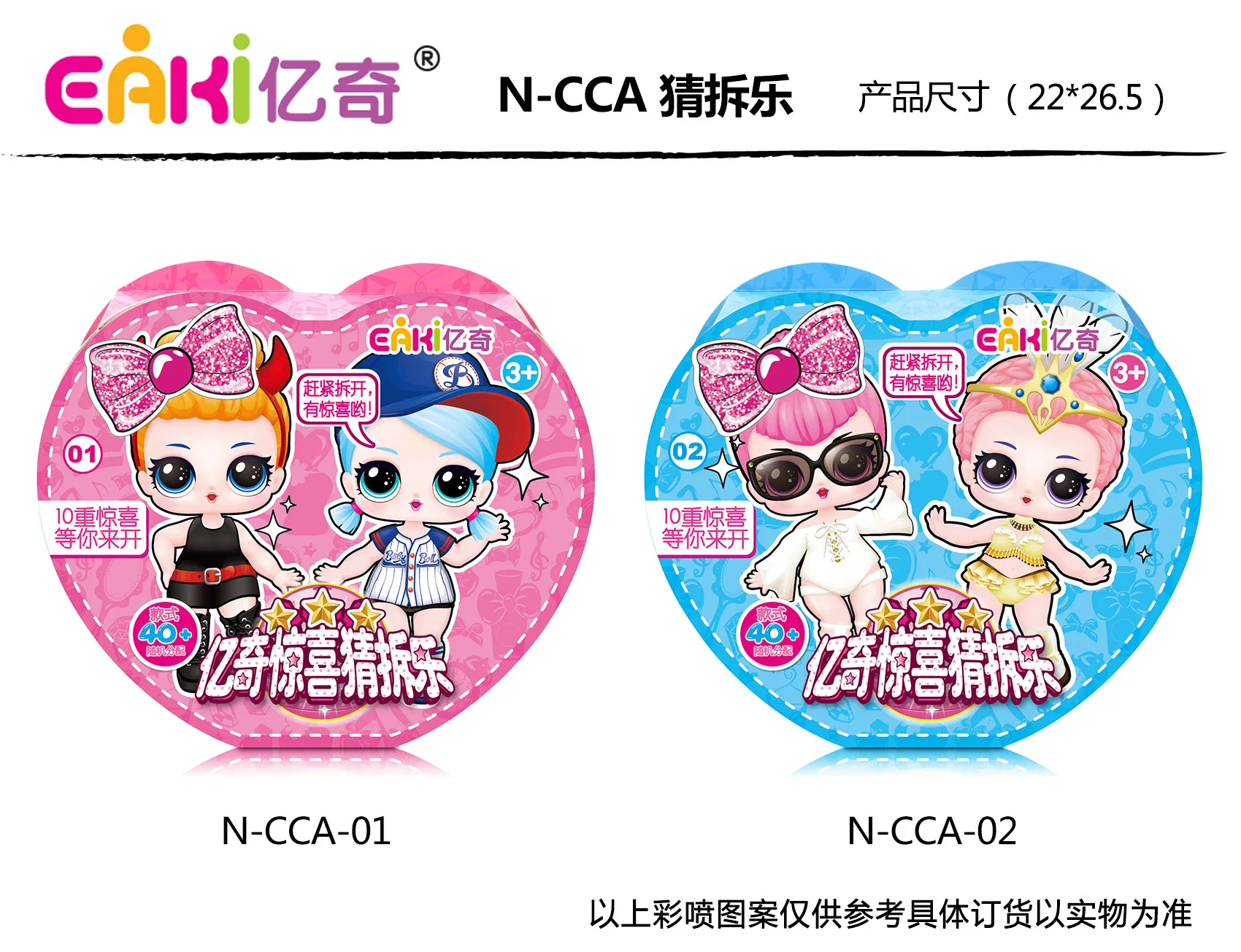 

Eaki Lol Surprise Guessing Music Multiple Surprise Luxury Gift Box Surprise Doll Blind Box Dolls for Girls