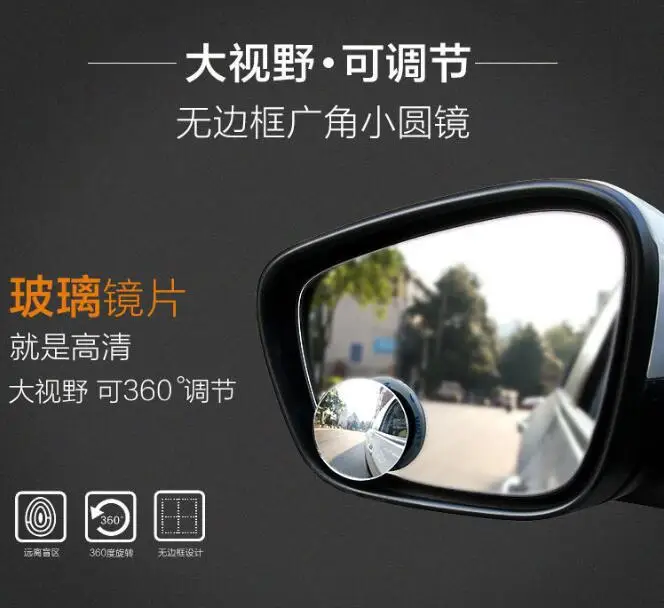 Определение без Бора Регулируемый 360 градусов маленькое круглое зеркало слепое