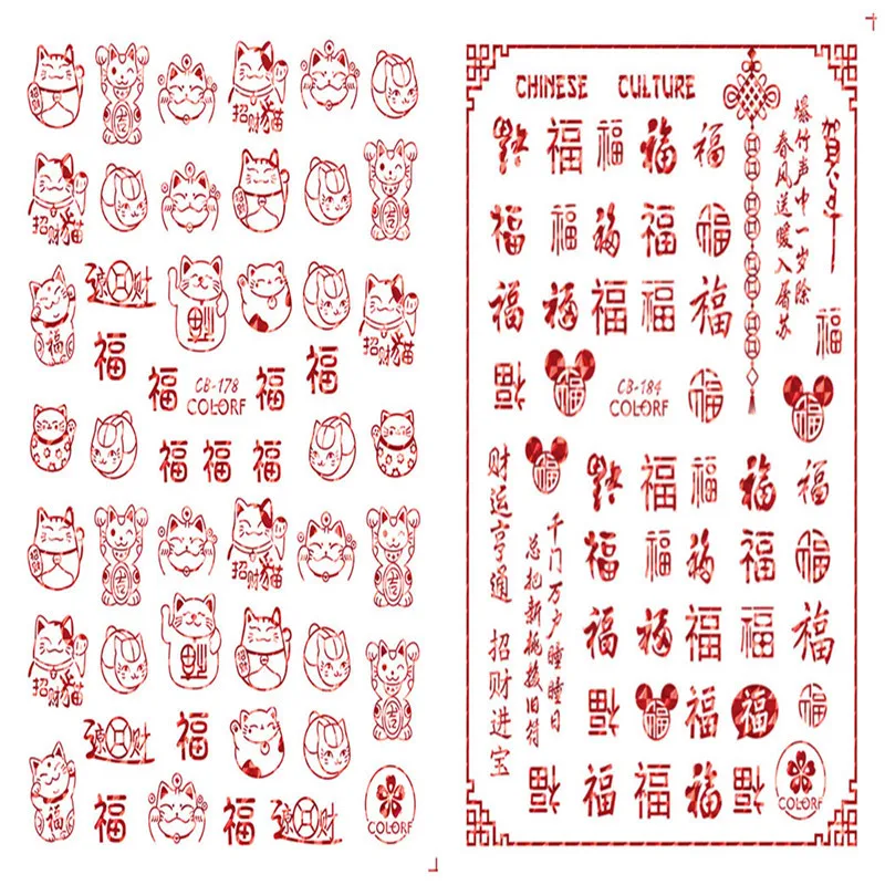 

New Year Lucky Cat Nail Sticker Gold Silver Laser Red 3D Adhesive Nail Sticker