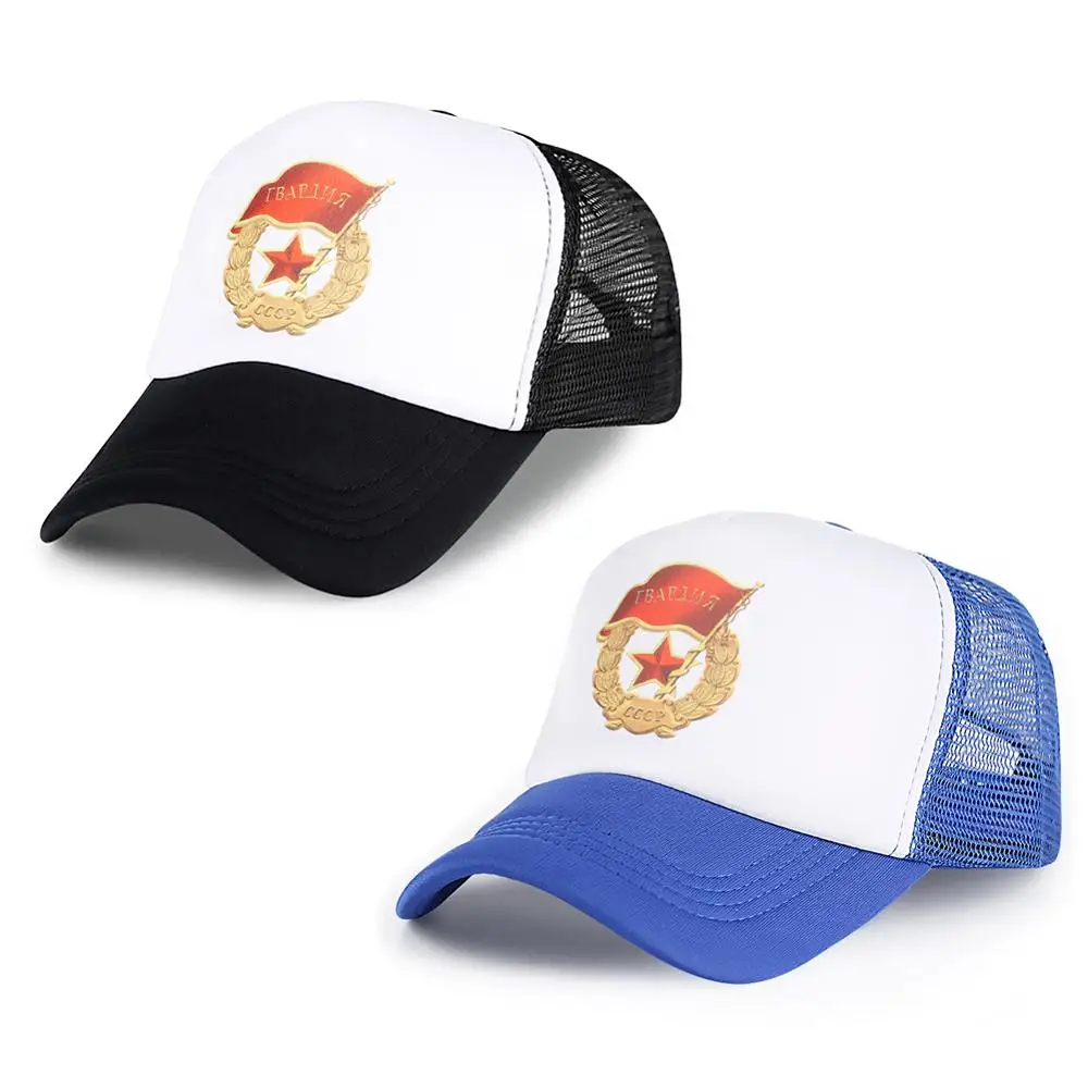 

Russian Caps Woman Man Cotton Printing Baseball Cap CCCP Logo Mesh Kids Mesh Hats K Pop Summer Winter Suscreen Dad Hat Gorras