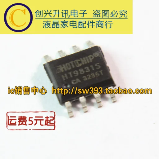 

(5 шт.) HT9831S SOP-8