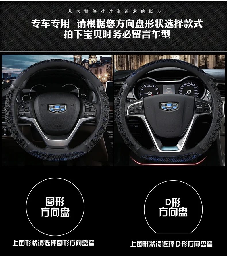 Geely 18 New Vision Millions-Dihao Only Unitang крышка рулевого колеса четыре сезона универсальный зажим крышка