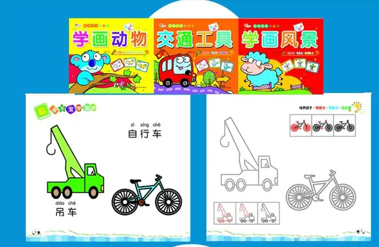 10 штук в наборе, детская книга для рисования для детей 0-4-6 лет для детей младшего возраста окраска книжки-раскраски простой книжка-раскраска