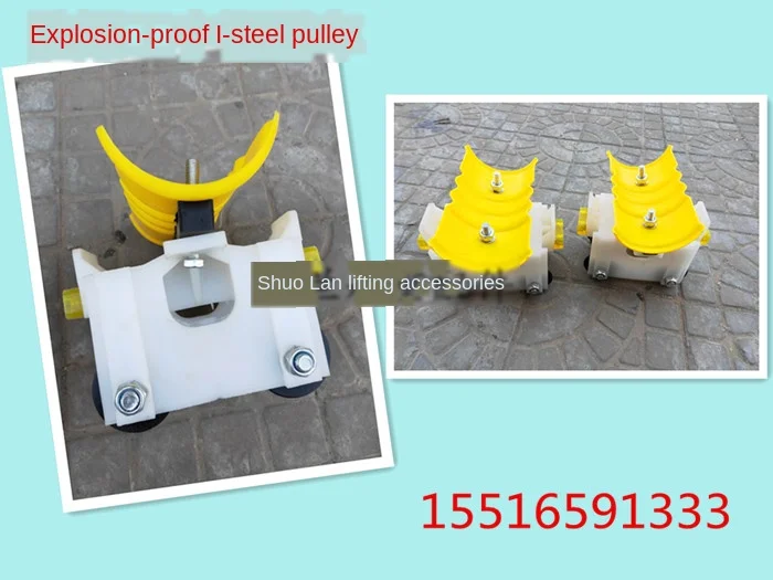 

Crane HC10 i-steel cable towing trolley nylon explosion-proof cable sports car suspension pulley