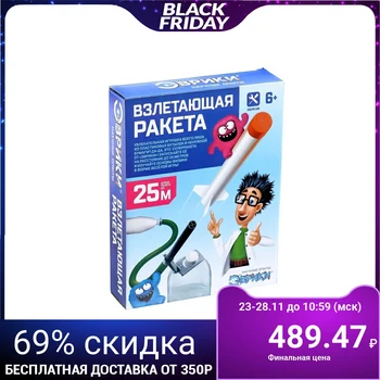 

Set for experiments "takeoff rocket"