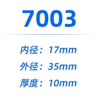 7003 P4 CNC части шпинделя P4 класс мотор шпинделя UTE подшипник 7000/7001/7002/7003/7004/7005 - Цвет: 7003 P4