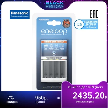 

Charger Panasonic enereloop BQ-CC55E Smart & Quick