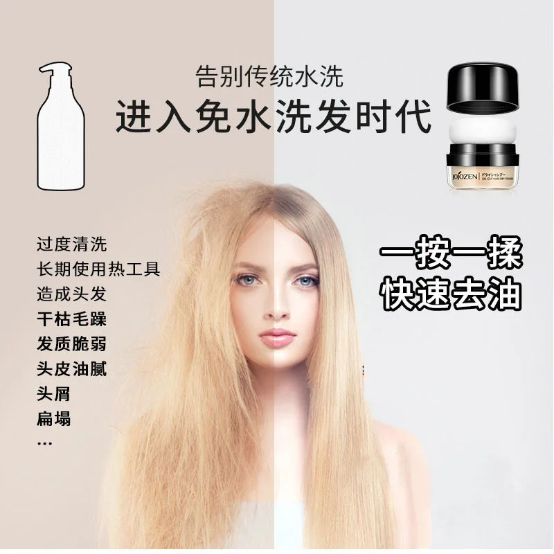 

Dry Shampoo Powder Oily Hair Quick Dry Powder Hair Styling Fix Hair Greasy with Cleaning Sponge Laziness People