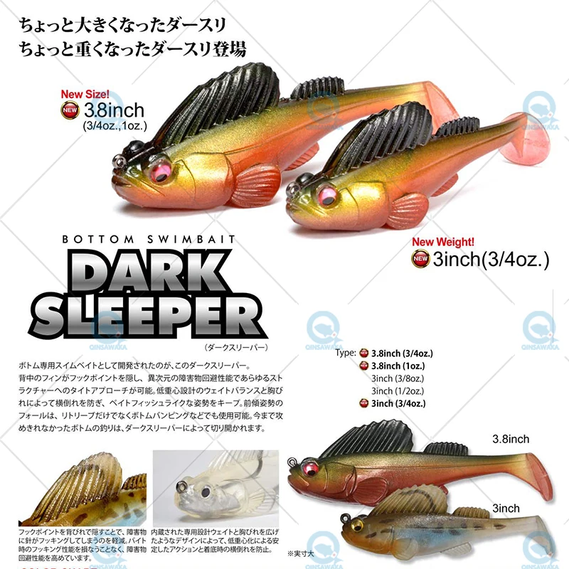 JAPAN Megabass Fishing Dark Sleeper Swim Bait Saltwater Lure Sea Tackle 3.8/3  inch Low Gravity Deep Water Soft Fin Paddle-tail