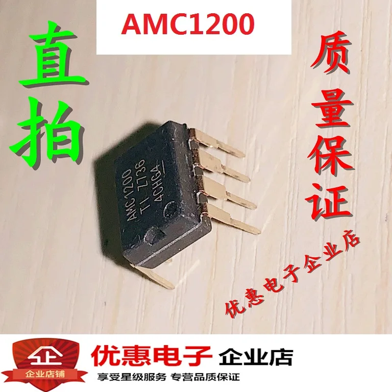 10 шт. AMC1200DU AMC1200 DIP8A7840 совершенно аппарат не Привязанный к оператору сотовой связи