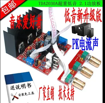 

TDA2030A Computer Super Bass 2.1 Power Amplifier Board 3 Channel Speaker Finished Subwoofer Audio Power Amplifier Board