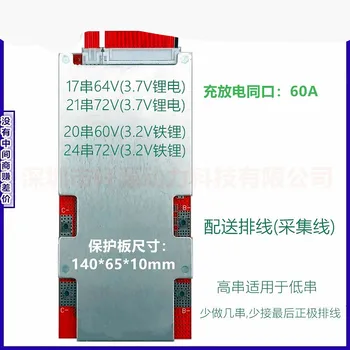 

Ternary Lithium 13, 17, 21 String Iron Lithium 20, 24 String Lithium Battery Pack 486072V Same Port 60A High Current Protection