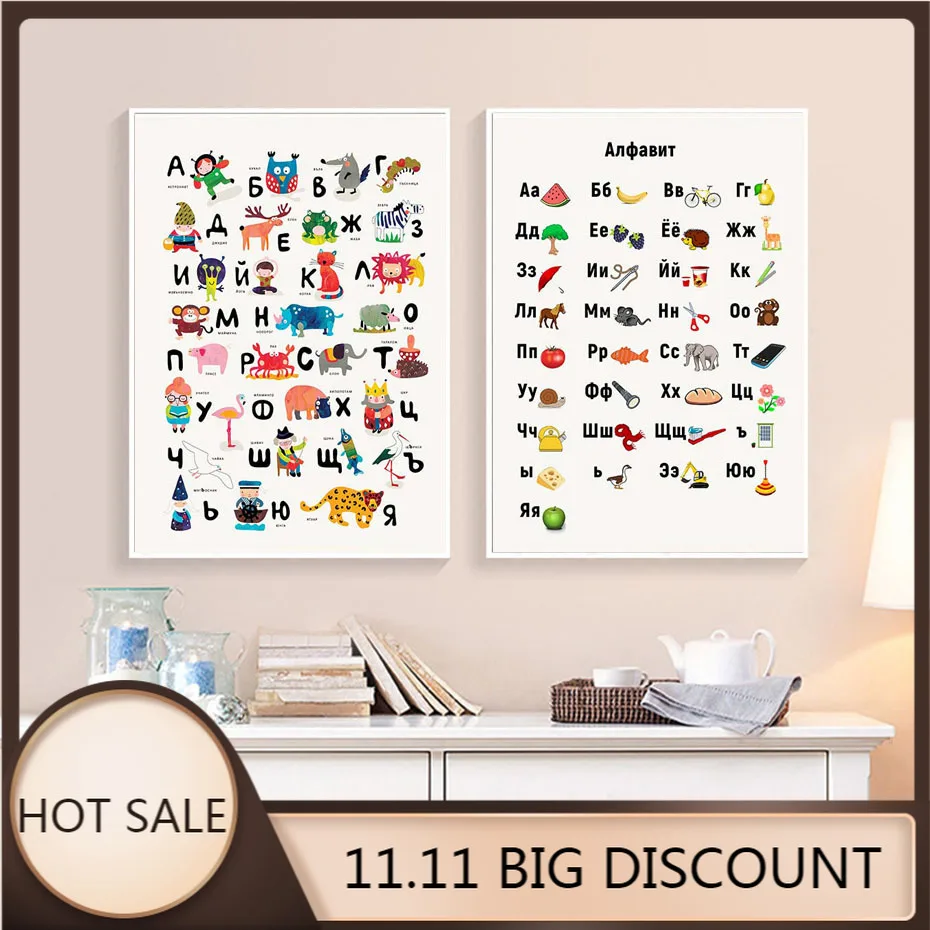 Настенный постер с русским алфавитом ABC Картина на холсте буквами животных для