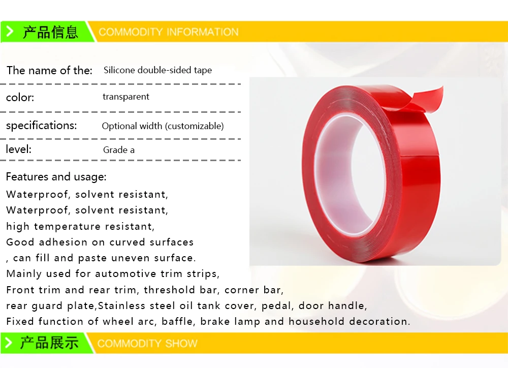亚克力胶带-模板-恢复的_02