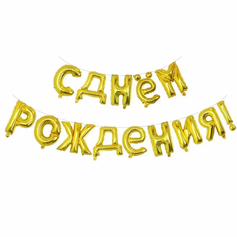 1 Набор, русские воздушные шары с днем рождения, золотые фольгированные шары с буквами, украшения для дня рождения, воздушные шары с цифрами, латексные шары - Цвет: Серый