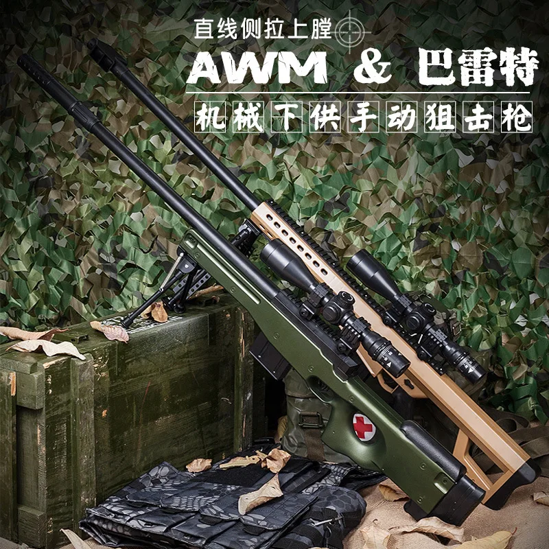 Дивизион Чун джедай курица снайперская винтовка для бомбы под AWM ручной водяной пистолет CS открытый Барретт рука под