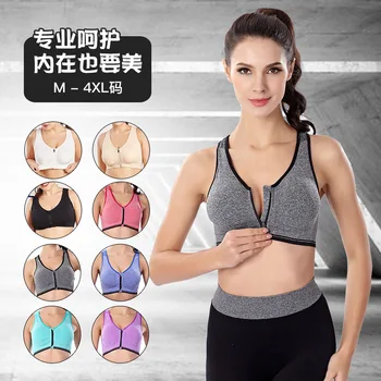 

Front Zipper Non-Steel Ring Industry Shock-resistant Sports Brassiere Bra Yoga Underwear Running Vest