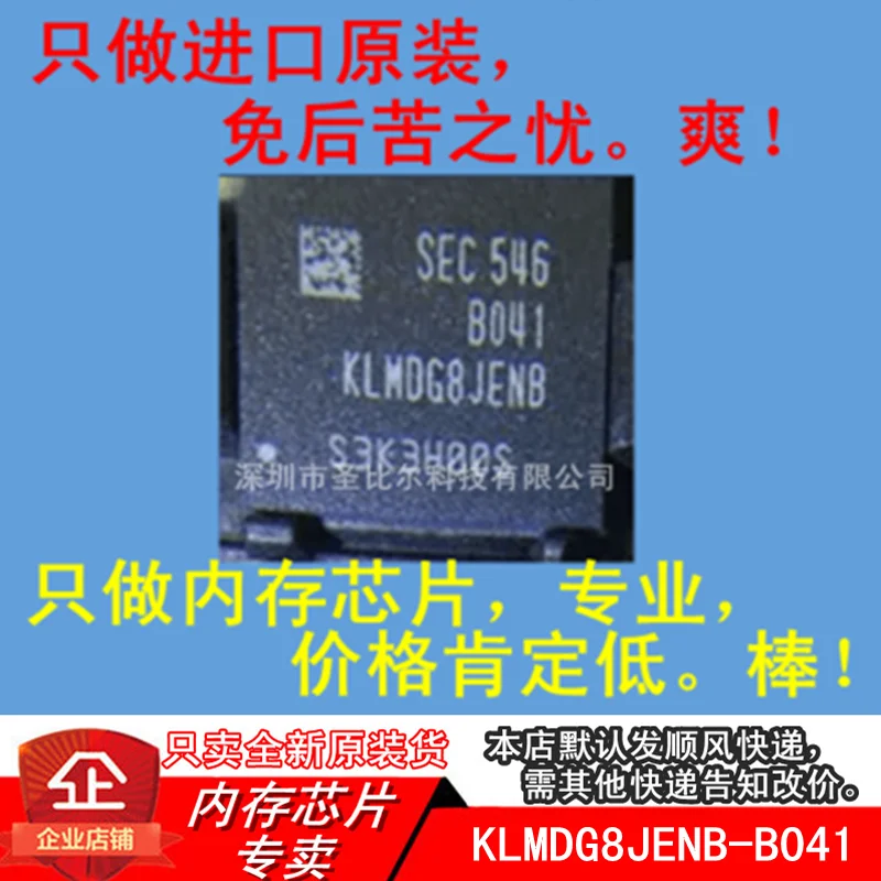 

128G Word-bank KLMDG8JENB-B041 EMMC Brand New Import Origional Product Currently Available
