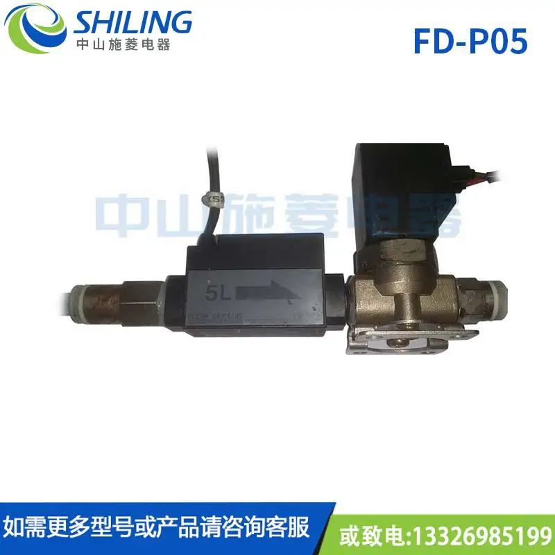 Датчик расхода жидкости FD-P05 FD-P20