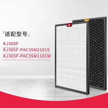 

Applicable Honeywell Air Cleaner Filter Network Kj305f-pac35m2101s/1101w Filter Kj300f