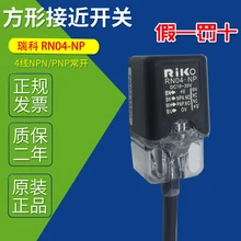 Rn04-n rn04-p rn04-np taiwan ruike quadrado sensor de proximidade