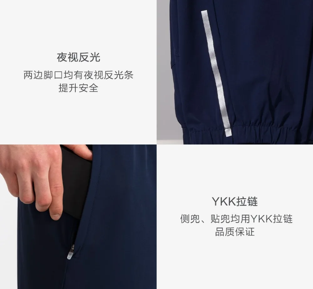 Xiaomi AMAZFIT четырехсторонняя бомба спортивные брюки мужские быстросохнущие тепловыделение Брюки Фитнес Бег Свободные спортивные брюки